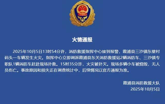 福建一电车停车场自燃，殃及周边奥迪宝马等7台车着火爆炸！车主：8月刚买，跑了1066公里，起火前车内温度76.4℃