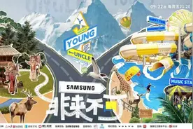 《非来不可》今日官宣，跟孟非刘震云一起去旅行图片