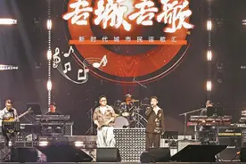 吾城吾歌 唱响民谣经典图片