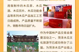 关于菏泽“市树”木瓜 你想知道的都在这图片