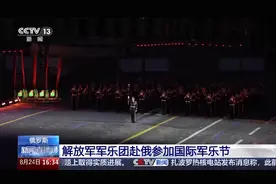 铿锵有力！《钢铁洪流进行曲》响彻莫斯科红场图片