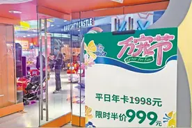 办卡容易退费难，消费者维权难度大图片