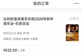 皇家乐团被指是“水团”，主办公司否认图片