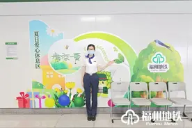 丫霸！福州地铁又上新啦！图片