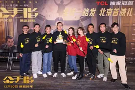 电影《金手指》在北京首映，刘德华称还会和梁朝伟继续合作图片