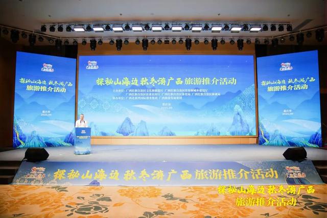 “渝”见广西，探边玩海！广西旅游推介活动走进重庆