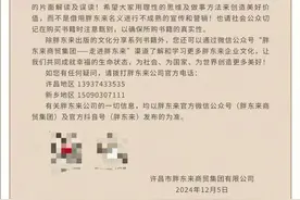 胖东来，最新声明！图片