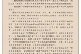 胖东来，最新声明！图片