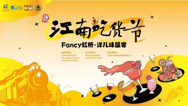 想你的风吹到了闵行，好吃好看更好玩！29天狂欢季即将开启↑↑↑