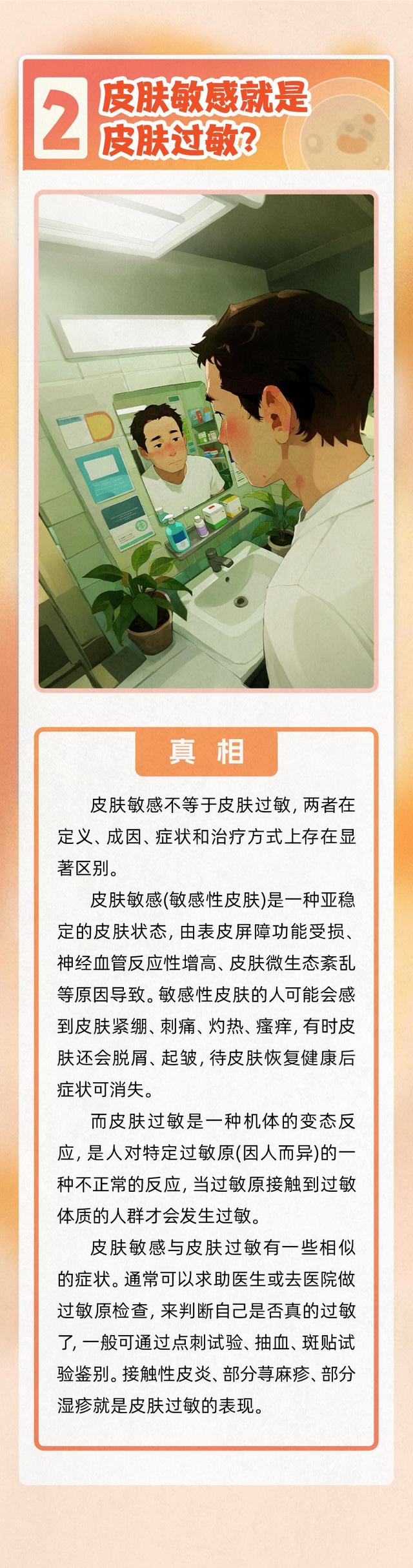 辟谣｜过敏性鼻炎能自愈？过敏可以撑过去不用吃药？关于过敏，这些误区别再信了