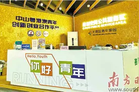 中山创业“圈粉”港澳青年图片