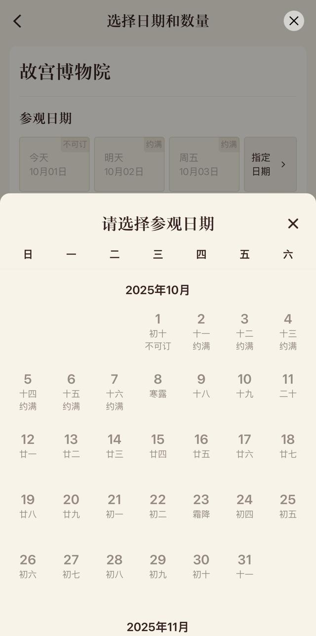 国庆中秋假期开门红：多个景区门票售罄，“鸡排哥”走红景德镇酒店入住量增三成