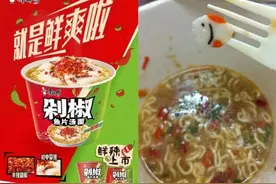 知名品牌方便面出了新口味，网友一看炸锅！很难说是不是上当受骗……图片