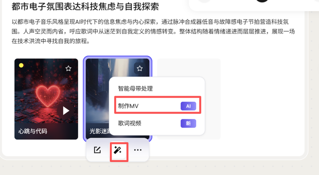 普通人也能玩音乐？Tunee音乐Agent，圆了我的歌手梦！