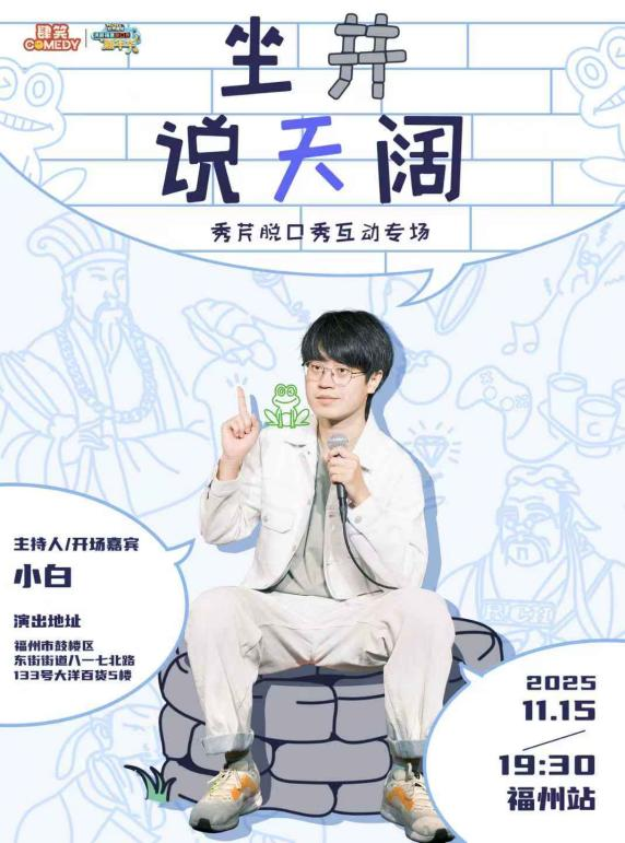 福建文旅生活指南（风华录•11月篇）