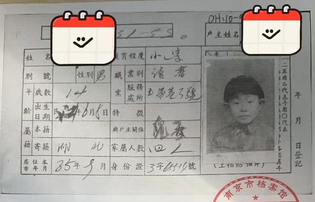 在南京民国户籍卡里，和逝去的家人“重逢”