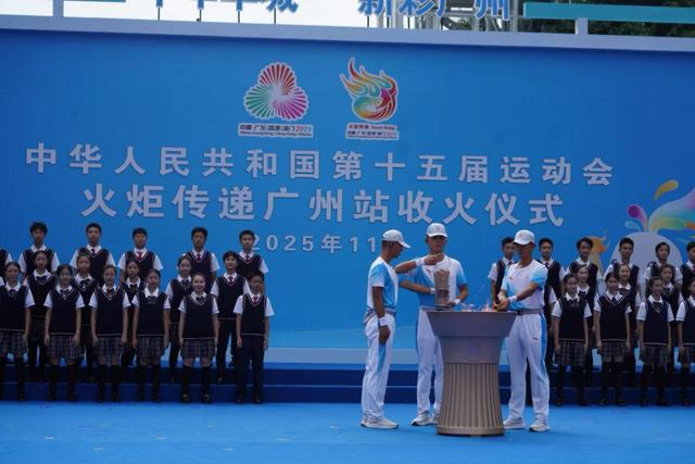 四城同心，圣火同传——第十五届全国运动会火炬传递在穗深港澳同步启动