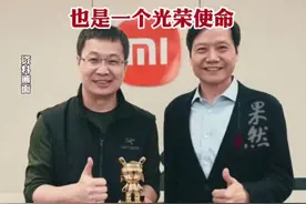 雷军宣布卢伟冰兼任小米品牌总经理，并负责发布会演讲。卢伟冰回应：是一个巨大责任，也是一个光荣使命图片