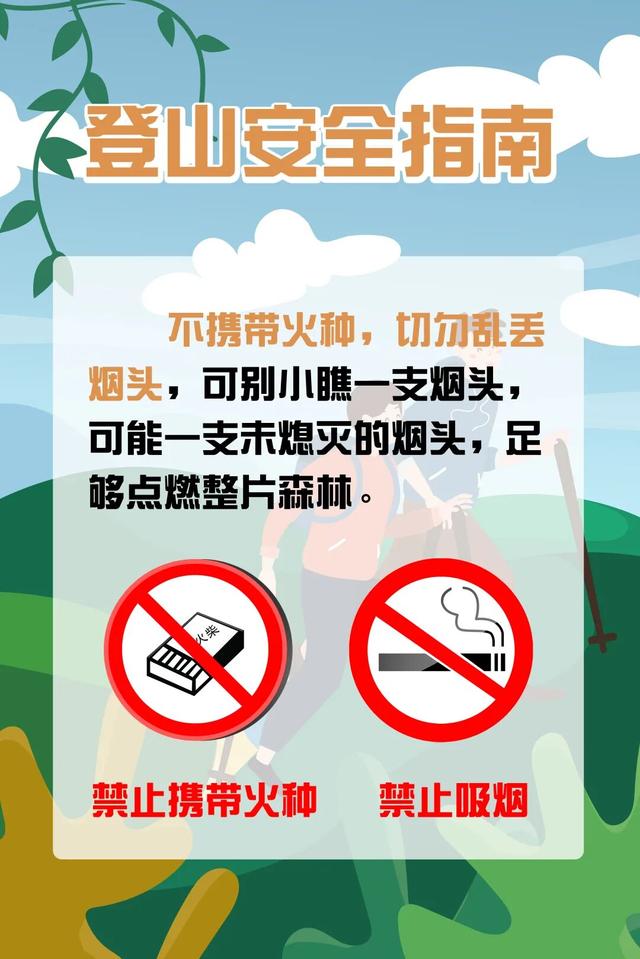 听说你要登山、专挑野道？请先看过来→