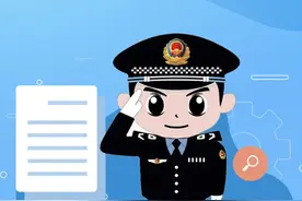 闽政通APP可全程网办开具“无犯罪记录证明”！图片