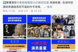 演员星星失联前最后一条朋友圈曝光：定位泰缅边境，配文“2025炸裂开局”图片