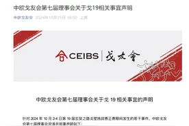 女队员遭语言侮辱、侧向肘击？两大商学院戈赛爆发冲突！一方直言组委会纵容姑息，赛事主席回应图片