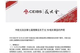 女队员遭语言侮辱、侧向肘击？两大商学院戈赛爆发冲突！一方直言组委会纵容姑息，赛事主席回应图片