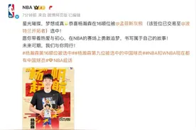 NBA选秀现场直击：中国小将杨瀚森20岁生日当天，首轮第16顺位被选中！四年2139万美元图片