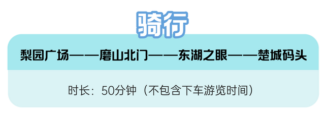 经典！人气！最新！一天玩遍东湖精华景点