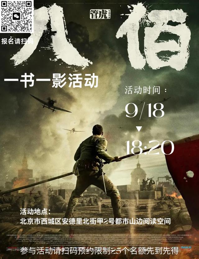 西城区悦读湾9月活动预告