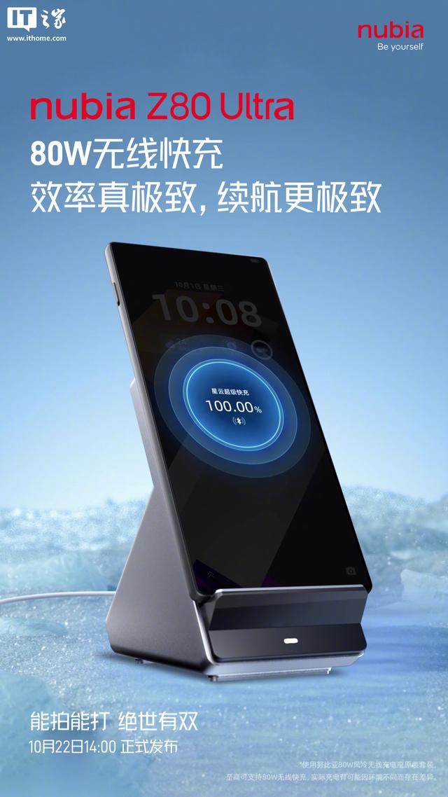 努比亚 Z80 Ultra 将配自定义全能键，支持滤镜“调色盘”功能
