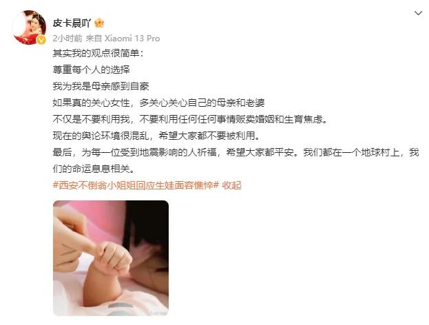 西安“不倒翁小姐姐”正式复出