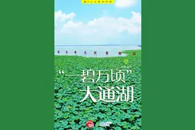 瞰！山水里的中国 | 湖南益阳：“一碧万顷”大通湖图片