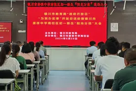 师资均衡配备，学生均衡编班 “阳光分班”这样进行图片