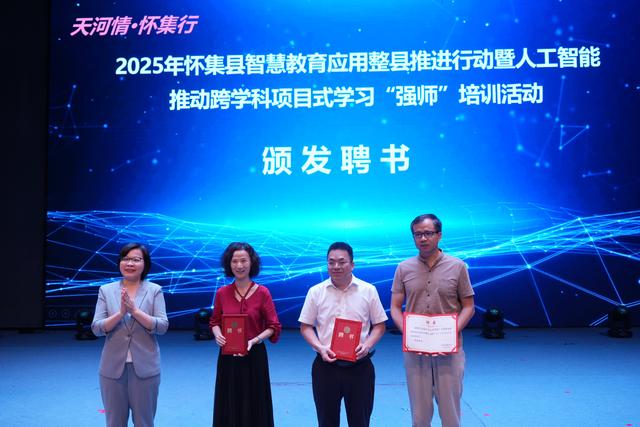 “AI+”赋能跨学科教学！肇庆怀集将全面普及智慧教育