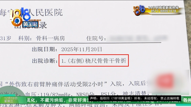 订1600元一晚的别墅套餐，还没住进去，妻子摔骨折了