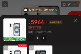 国补后苹果手机跌破3000元，iPhone16价格成全球最低图片