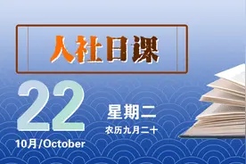【人社日课·10月22日】当年已休产假，还能休年休假吗？图片