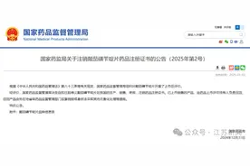 停产、禁售、停用！很多人曾在家中常备图片