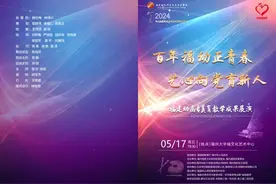 福建幼高专美育教学成果展演在福州大学城文化艺术中心精彩亮相！图片