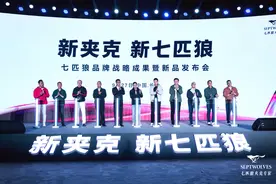 中国首家夹克旗舰店开业，七匹狼聚焦夹克稳增长图片