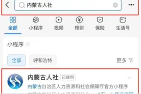 事关养老保险！ 新增认证通道→图片