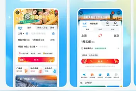 登录、订票、分享体验全面升级，鸿蒙原生版携程旅行让旅程大不同图片