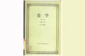 翻译黑格尔《美学》，只有朱光潜先生才能“胜任愉快”图片