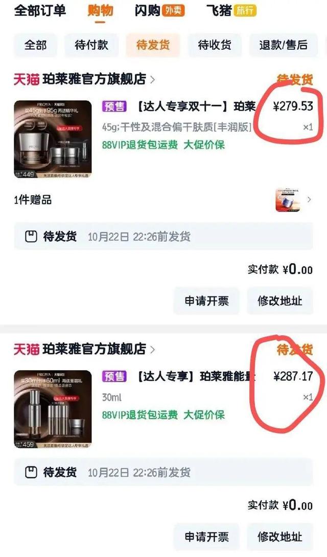 双11原想“买买买” 结果“退退退”