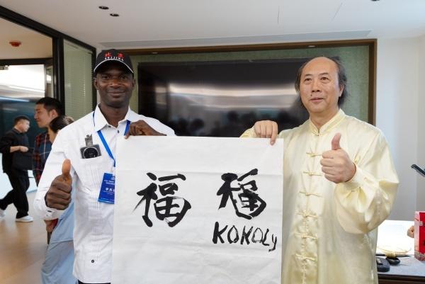 烟台高新区举办中非文化交流活动 携手同心共筑中非友谊
