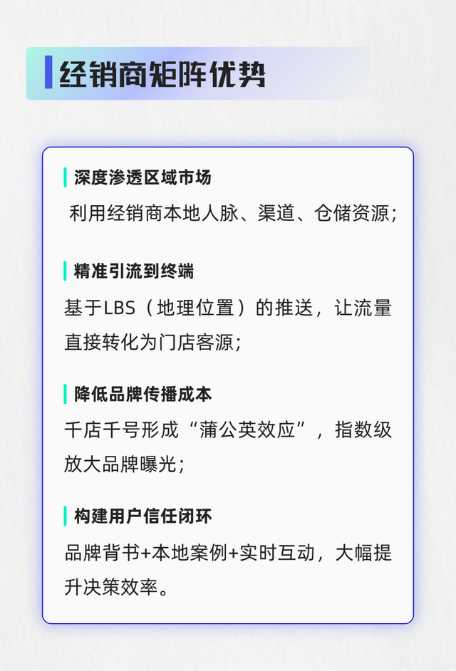 经销商账号流量低、转化难怎么破？构建高协同强转化的线上销售网络