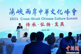 台湾文化界人士：扎深中华文化之“根”需扩大两岸交流声量图片
