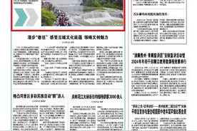 【市州党报关注】黄果树景区游客接待量连续第二年突破500万人图片