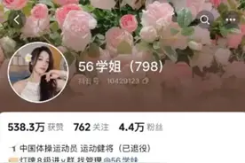 抖音：吴柳芳等11个账号禁言，清除违规涨粉图片